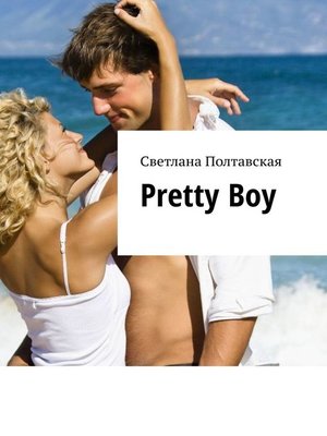 cover image of Pretty Boy